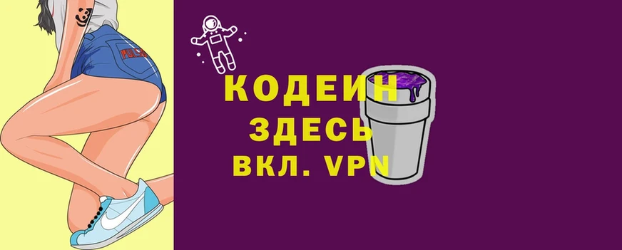 Codein напиток Lean (лин)  omg ССЫЛКА  Таруса 