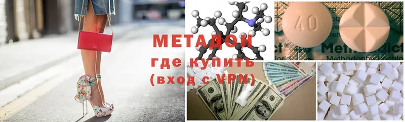 МЕТАДОН methadone  Таруса 